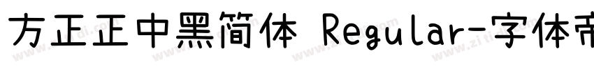 方正正中黑简体 Regular字体转换